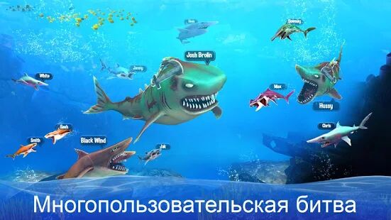 Скачать бесплатно Двойная атака акулы - многопользовательская игра [Мод открытые покупки] 8.8 - RUS apk на Андроид