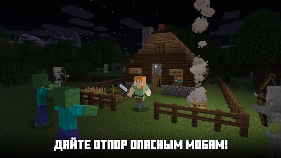 Скачать бесплатно Майнкрафт [Мод безлимитные монеты] 1.16.221.01 - RU apk на Андроид