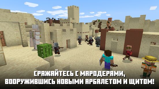 Скачать бесплатно Майнкрафт [Мод безлимитные монеты] 1.16.221.01 - RU apk на Андроид