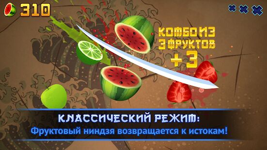 Скачать бесплатно Fruit Ninja Classic [Мод открытые уровни] 2.4.6 - Русская версия apk на Андроид