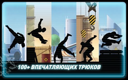 Скачать бесплатно Vector Full [Мод открытые уровни] 1.2.1 - RUS apk на Андроид