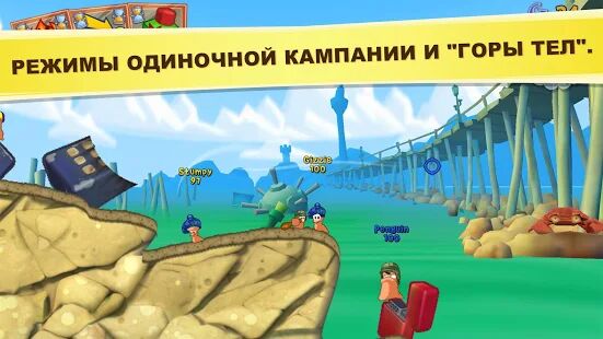 Скачать бесплатно Worms 3 [Мод открытые покупки] 2.1.705708 - Русская версия apk на Андроид