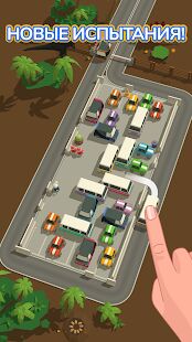 Скачать бесплатно Parking Jam 3D [Мод много денег] 0.57.1 - RUS apk на Андроид