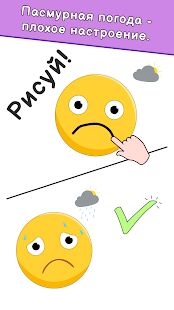 Скачать бесплатно DOP: Draw One Part [Мод много монет] 1.1.7 - RU apk на Андроид