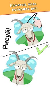 Скачать бесплатно DOP: Draw One Part [Мод много монет] 1.1.7 - RU apk на Андроид