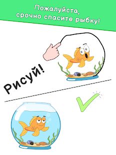 Скачать бесплатно DOP: Draw One Part [Мод много монет] 1.1.7 - RU apk на Андроид
