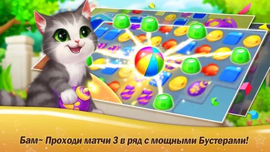Скачать бесплатно Kitten Match [Мод открытые уровни] 0.19.0 - Русская версия apk на Андроид