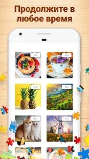 Скачать бесплатно Пазлы - Игра-головоломка [Мод открытые покупки] 2.5.1 - RUS apk на Андроид