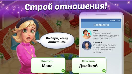 Скачать бесплатно Family Hotel: Romantic story decoration match 3 [Мод меню] 2.3 - RUS apk на Андроид