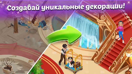 Скачать бесплатно Family Hotel: Romantic story decoration match 3 [Мод меню] 2.3 - RUS apk на Андроид