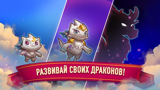 Скачать бесплатно Merge Dragons! [Мод много монет] 6.0.0 - RU apk на Андроид