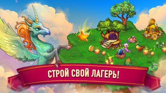 Скачать бесплатно Merge Dragons! [Мод много монет] 6.0.0 - RU apk на Андроид