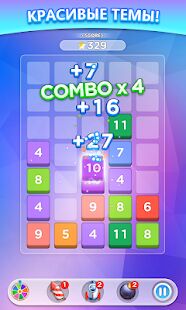 Скачать бесплатно Слияние чисел [Мод много денег] 2.0.7 - RU apk на Андроид