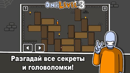 Скачать бесплатно One Level 3: Стикмен побег из тюрьмы [Мод много денег] 1.10 - RU apk на Андроид