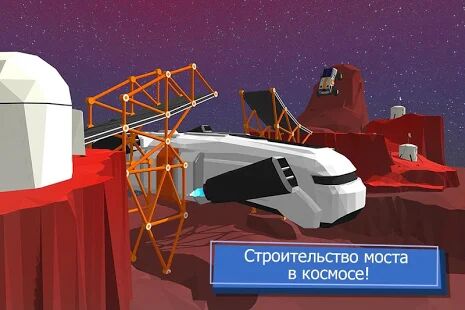 Скачать бесплатно Build a Bridge! [Мод безлимитные монеты] 4.0.8 - Русская версия apk на Андроид