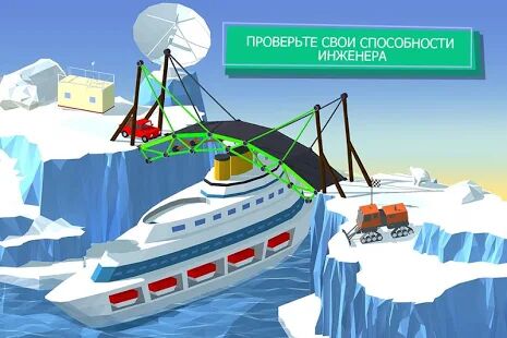 Скачать бесплатно Build a Bridge! [Мод безлимитные монеты] 4.0.8 - Русская версия apk на Андроид