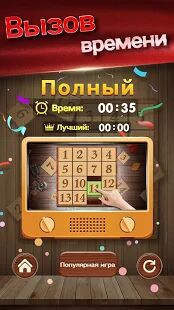 Скачать бесплатно Numpuz: классические игры и головоломки с числами [Мод безлимитные монеты] 4.8501 - RUS apk на Андроид