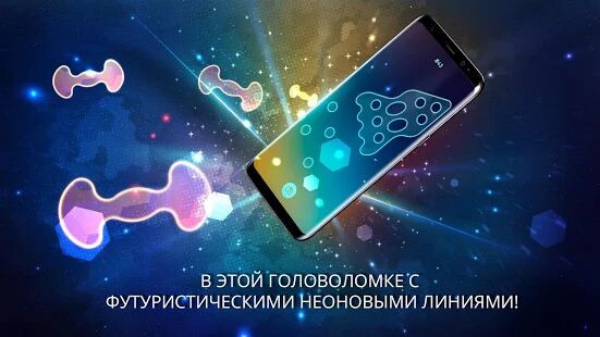 Скачать бесплатно ФОРМЫ [Мод меню] 2.8 - RU apk на Андроид