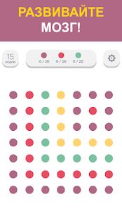 Скачать бесплатно Two Dots [Мод меню] 6.22.8 - RU apk на Андроид