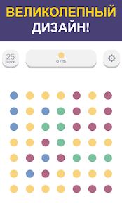 Скачать бесплатно Two Dots [Мод меню] 6.22.8 - RU apk на Андроид