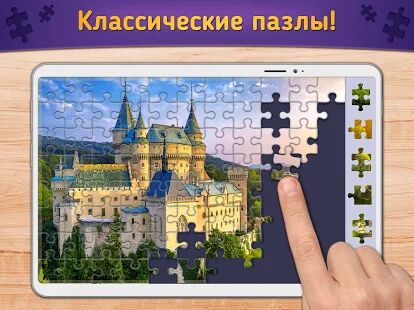 Скачать бесплатно Релакс Пазлы [Мод много монет] 2.1.5 - Русская версия apk на Андроид