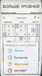 Скачать бесплатно Судоку бесплатные классические головоломки судоку [Мод много монет] 3.13.2 - Русская версия apk на Андроид