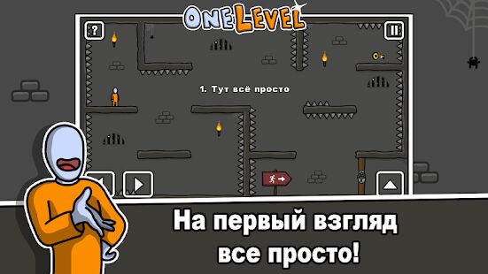 Скачать бесплатно One Level: Стикмен побег из тюрьмы [Мод открытые покупки] 1.8.6 - RUS apk на Андроид