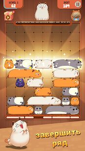 Скачать бесплатно Haru Cats: Slide Block Puzzle [Мод открытые уровни] 1.5.8 - RU apk на Андроид