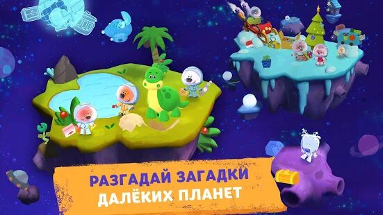 Скачать бесплатно Ми-ми-мишки в космосе [Мод открытые уровни] 1.210419 - RUS apk на Андроид