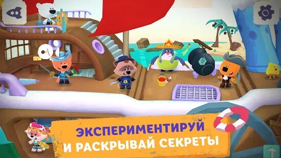 Скачать бесплатно Ми-ми-мишки в космосе [Мод открытые уровни] 1.210419 - RUS apk на Андроид