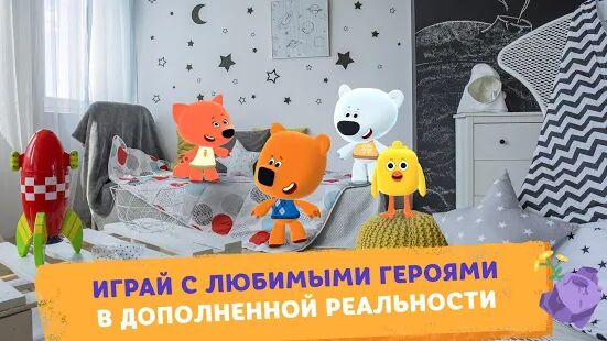Скачать бесплатно Ми-ми-мишки в космосе [Мод открытые уровни] 1.210419 - RUS apk на Андроид