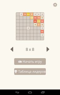 Скачать бесплатно 2048 [Мод меню] 3.36.56 (156) - Русская версия apk на Андроид