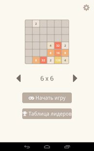 Скачать бесплатно 2048 [Мод меню] 3.36.56 (156) - Русская версия apk на Андроид