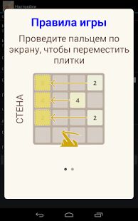 Скачать бесплатно 2048 [Мод меню] 3.36.56 (156) - Русская версия apk на Андроид