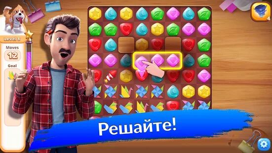 Скачать бесплатно Flip This House: Декор, дизайн и игра «3 в ряд» [Мод безлимитные монеты] 1.111 - RUS apk на Андроид