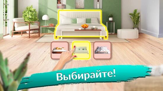Скачать бесплатно Flip This House: Декор, дизайн и игра «3 в ряд» [Мод безлимитные монеты] 1.111 - RUS apk на Андроид