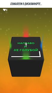 Скачать бесплатно Not Not - Вынос мозга [Мод открытые уровни] 4.6.1 - RU apk на Андроид