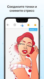 Скачать бесплатно Dot to Dot - Соедините точки [Мод открытые уровни] 1.2.1 - RU apk на Андроид