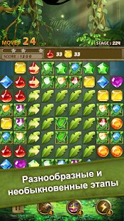 Скачать бесплатно Jewels Jungle : Match 3 Puzzle [Мод много денег] 1.8.9 - RUS apk на Андроид