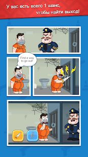 Скачать бесплатно Jail Breaker: Sneak Out! [Мод много денег] 1.3.1 - RU apk на Андроид