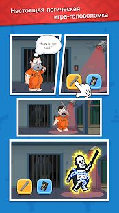 Скачать бесплатно Jail Breaker: Sneak Out! [Мод много денег] 1.3.1 - RU apk на Андроид