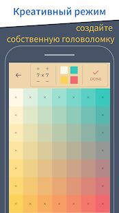 Скачать бесплатно Цветная головоломка - Скачать бесплатные обои [Мод открытые покупки] Зависит от устройства - RUS apk на Андроид