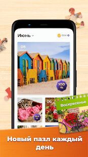 Скачать бесплатно Пазлы — HD пазлы [Мод много денег] 4.4.0-21041675 - RU apk на Андроид