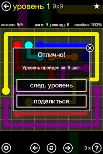 Скачать бесплатно Flow Free [Мод много денег] 5.0 - Русская версия apk на Андроид