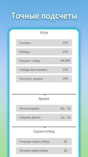 Скачать бесплатно Судоку - классическое судоку, судоку для всех [Мод открытые уровни] 3.6701 - Русская версия apk на Андроид