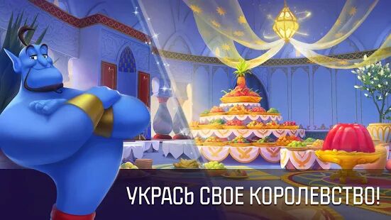 Скачать бесплатно Принцесса Disney Магия загадок [Мод много денег] 1.7.1b - RUS apk на Андроид