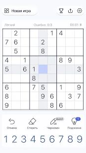 Скачать бесплатно Судоку - Судоку, Разминка для ума, Игра с числами [Мод меню] 1.18.2 - RUS apk на Андроид