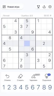 Скачать бесплатно Судоку - Судоку, Разминка для ума, Игра с числами [Мод меню] 1.18.2 - RUS apk на Андроид