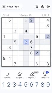 Скачать бесплатно Судоку - Судоку, Разминка для ума, Игра с числами [Мод меню] 1.18.2 - RUS apk на Андроид