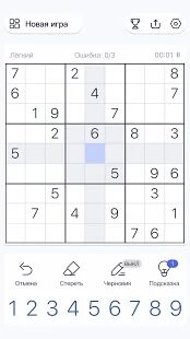 Скачать бесплатно Судоку - Судоку, Разминка для ума, Игра с числами [Мод меню] 1.18.2 - RUS apk на Андроид
